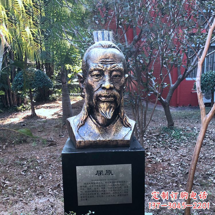 达州中国历史名人战国时期著名爱国诗人屈原铸铜头像雕塑