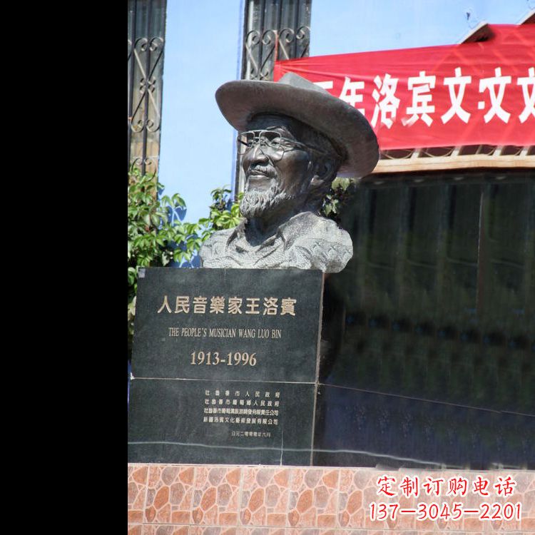 达州中国民族音乐家王洛宾头像雕塑