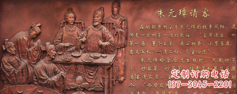 达州朱元璋请客古代人物浮雕