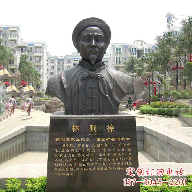 达州铸铜林则徐头像雕塑