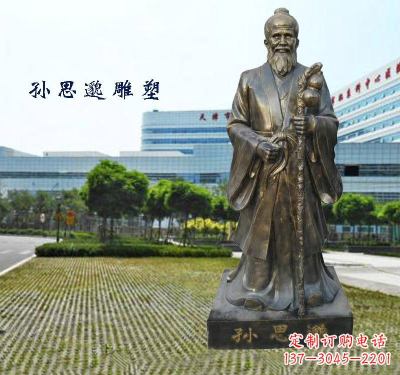 达州铸铜孙思邈铜雕