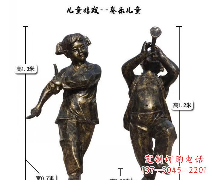 达州奏乐儿童嬉戏铜雕