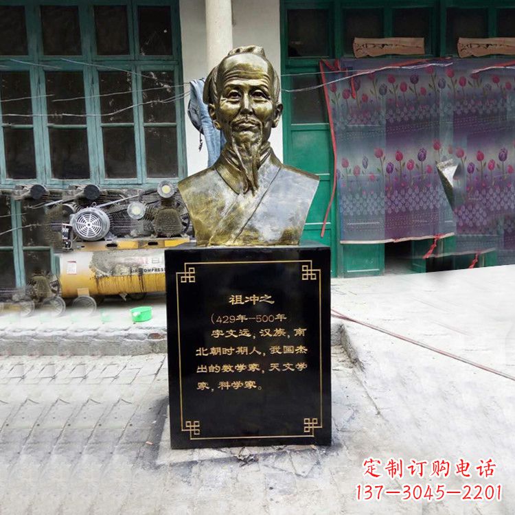 达州祖冲之仿铜头像雕塑-玻璃钢历史名人胸像半身像