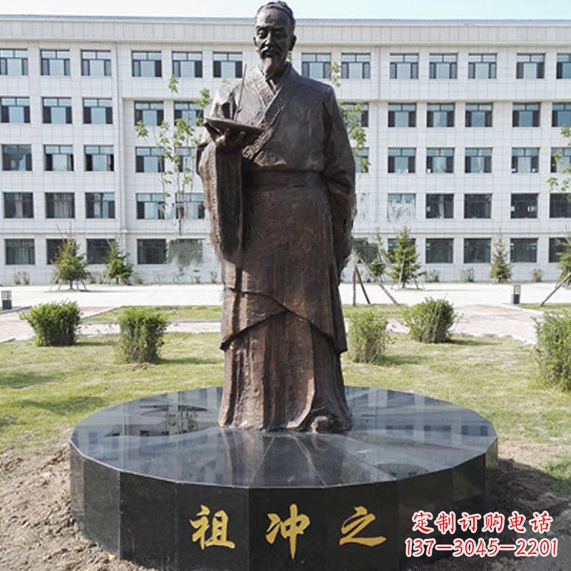达州祖冲之校园铜雕-纯铜铸造中国古代历史名人著名数学家